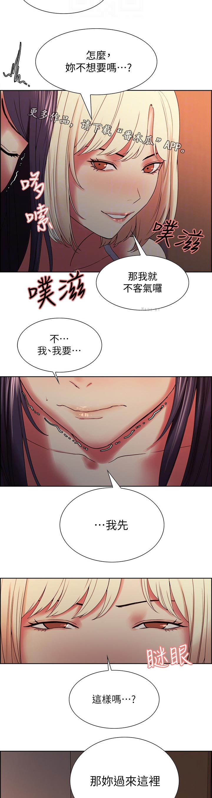 第58章：怎么办7