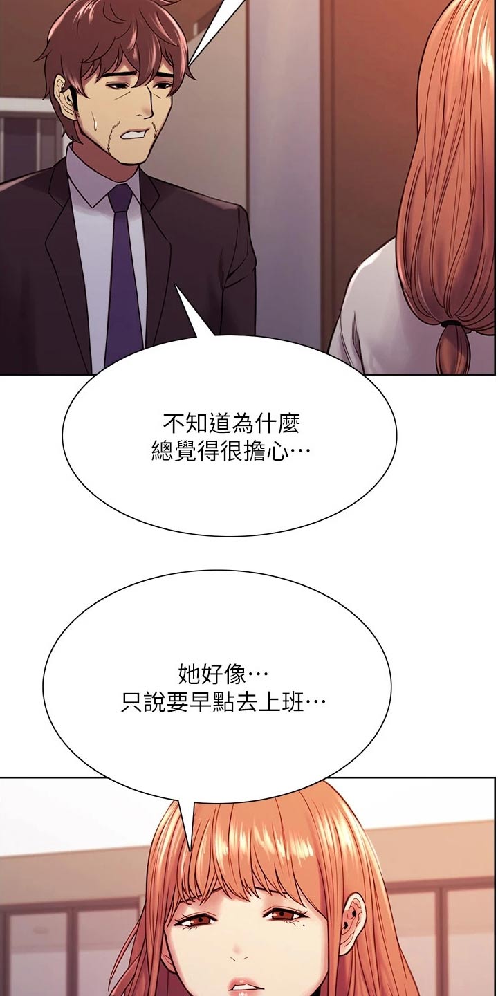 第136章：不对劲18