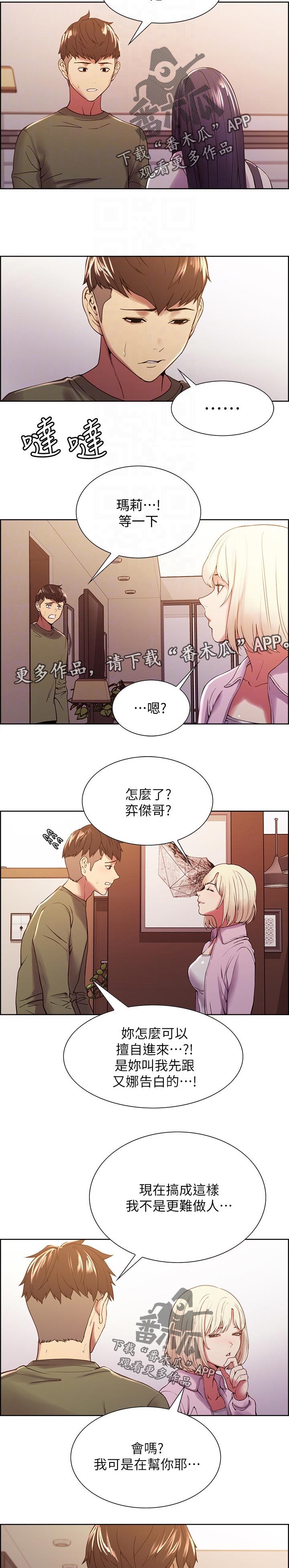 第54章：别担心10