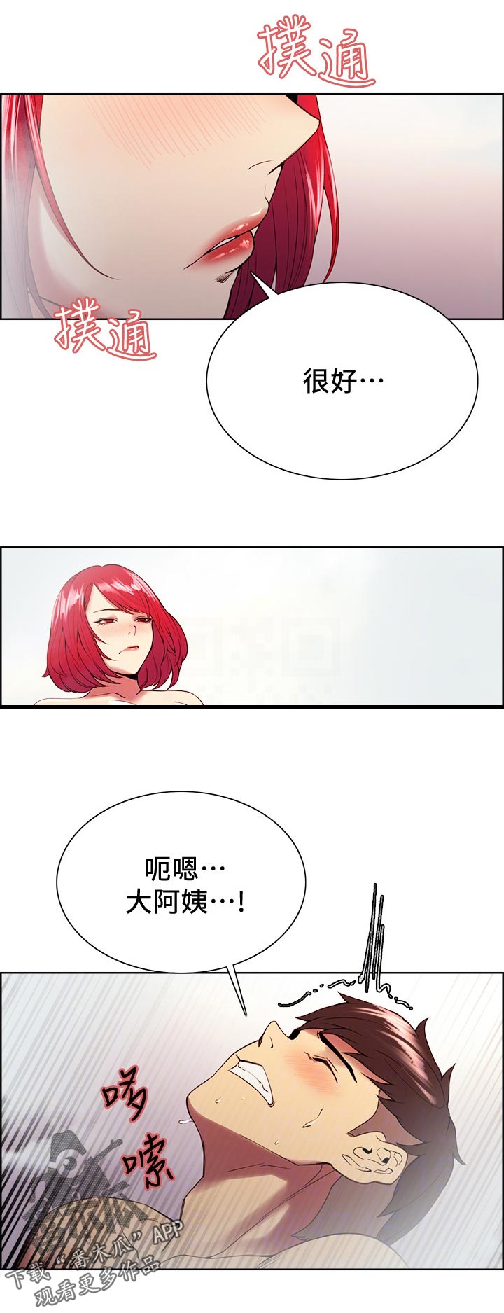 第80章：职业病11