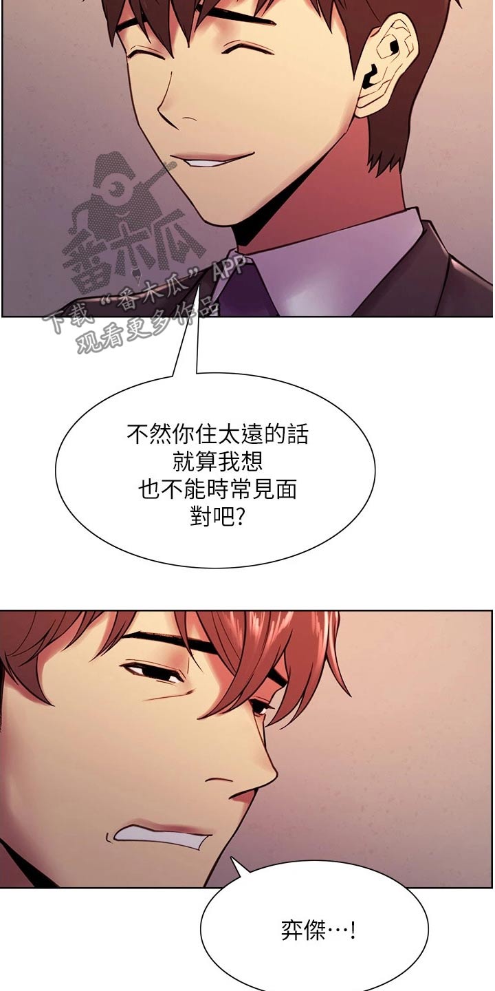 第142章：和睦【完结】1