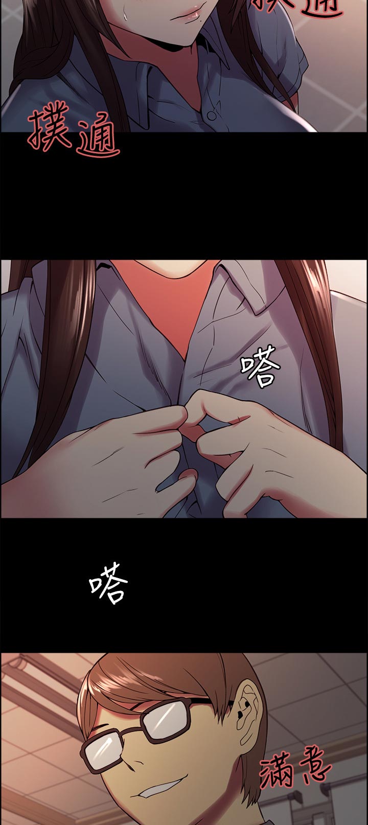 第61章：知道怎么玩吧！7