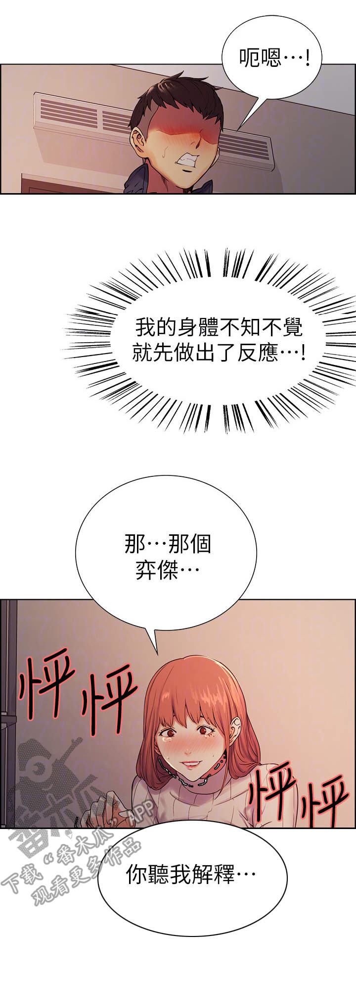 第16章：暗藏的心意7