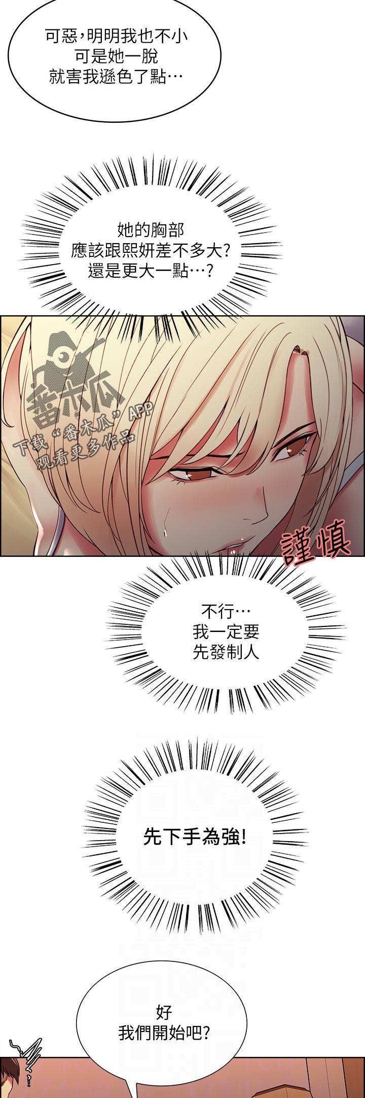 第56章：笨蛋3