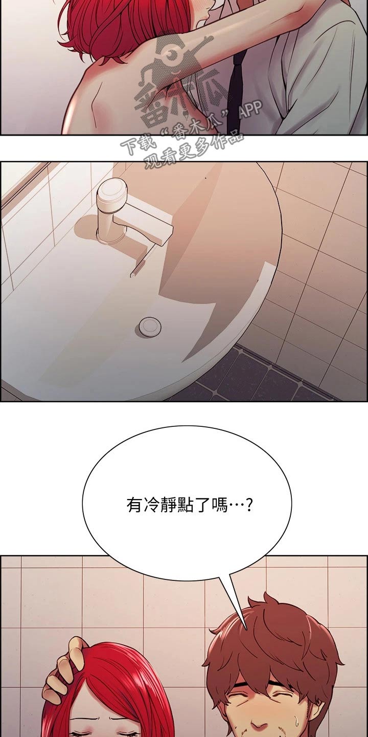 第122章：哭泣15