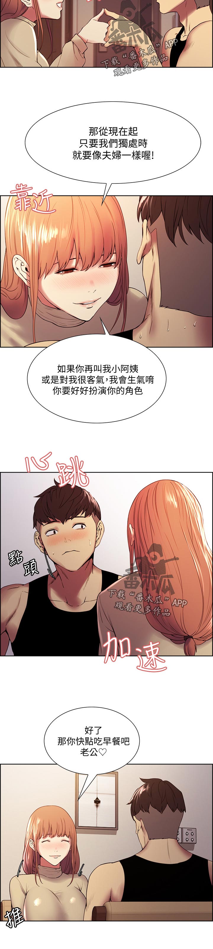第73章：尝试5