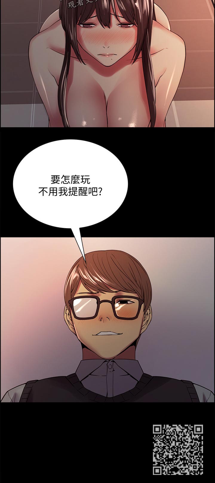 第61章：知道怎么玩吧！11