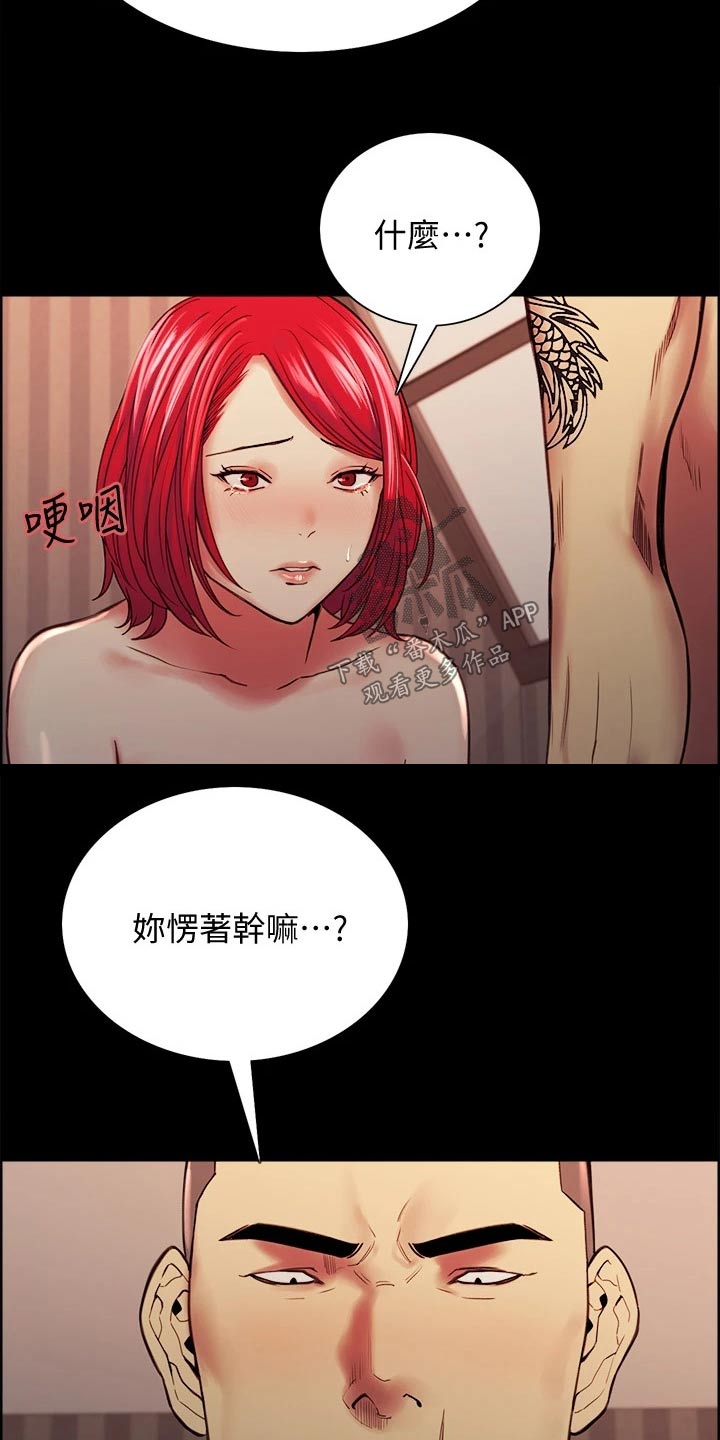 第132章：通缉8
