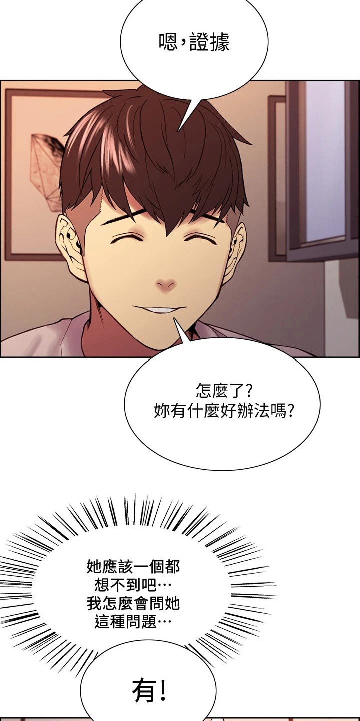 第110章：监控7