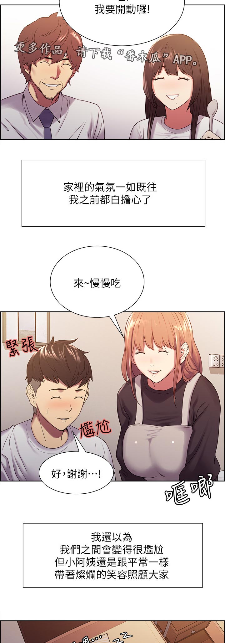 第42章：无心学习10