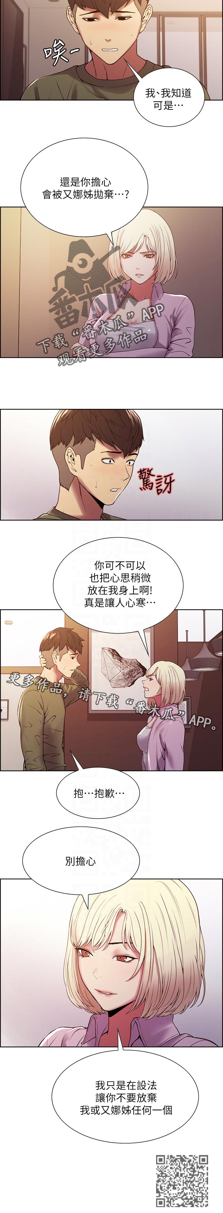 第54章：别担心11