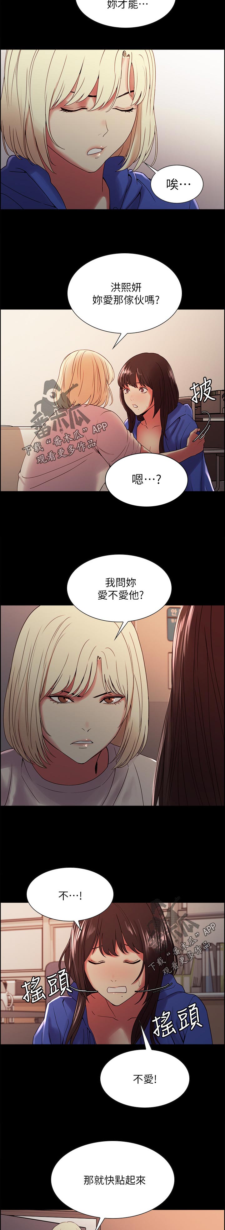 第63章：越界2