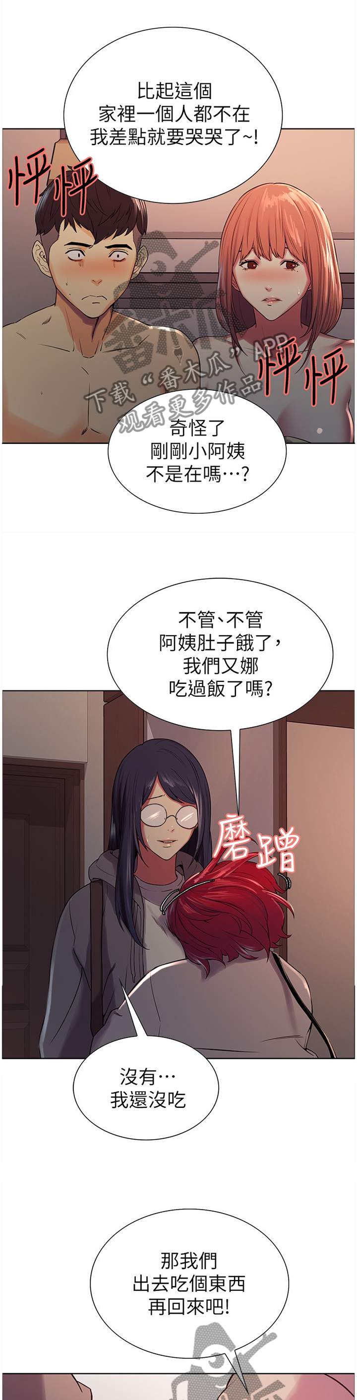 第22章：今天谢谢你0