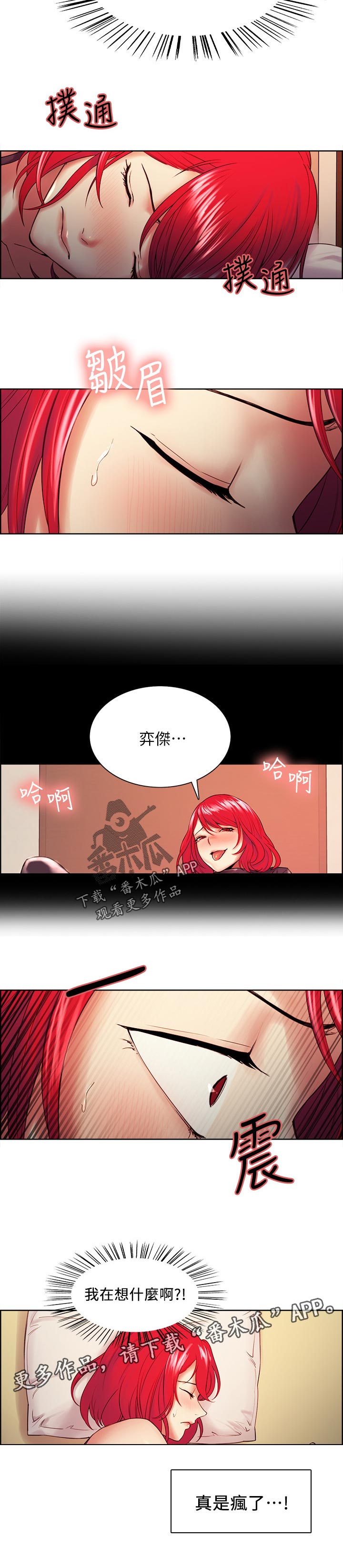 第88章：划清界限7