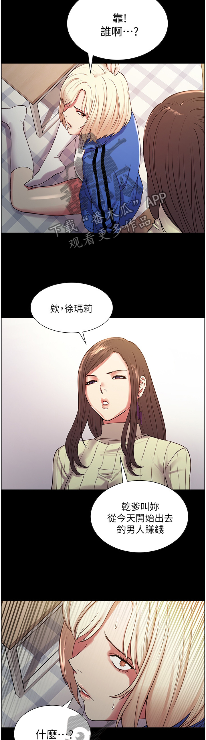 第34章：逃走2
