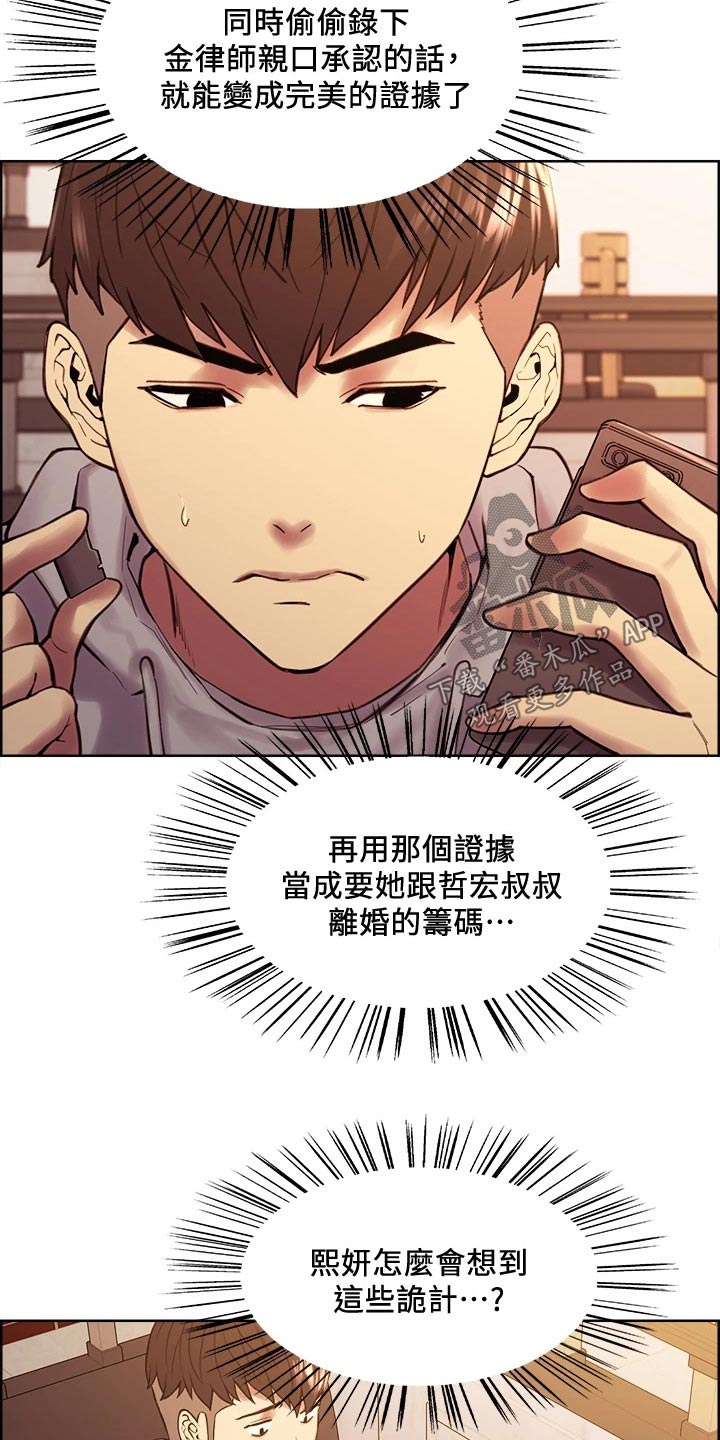 第112章：方案B11