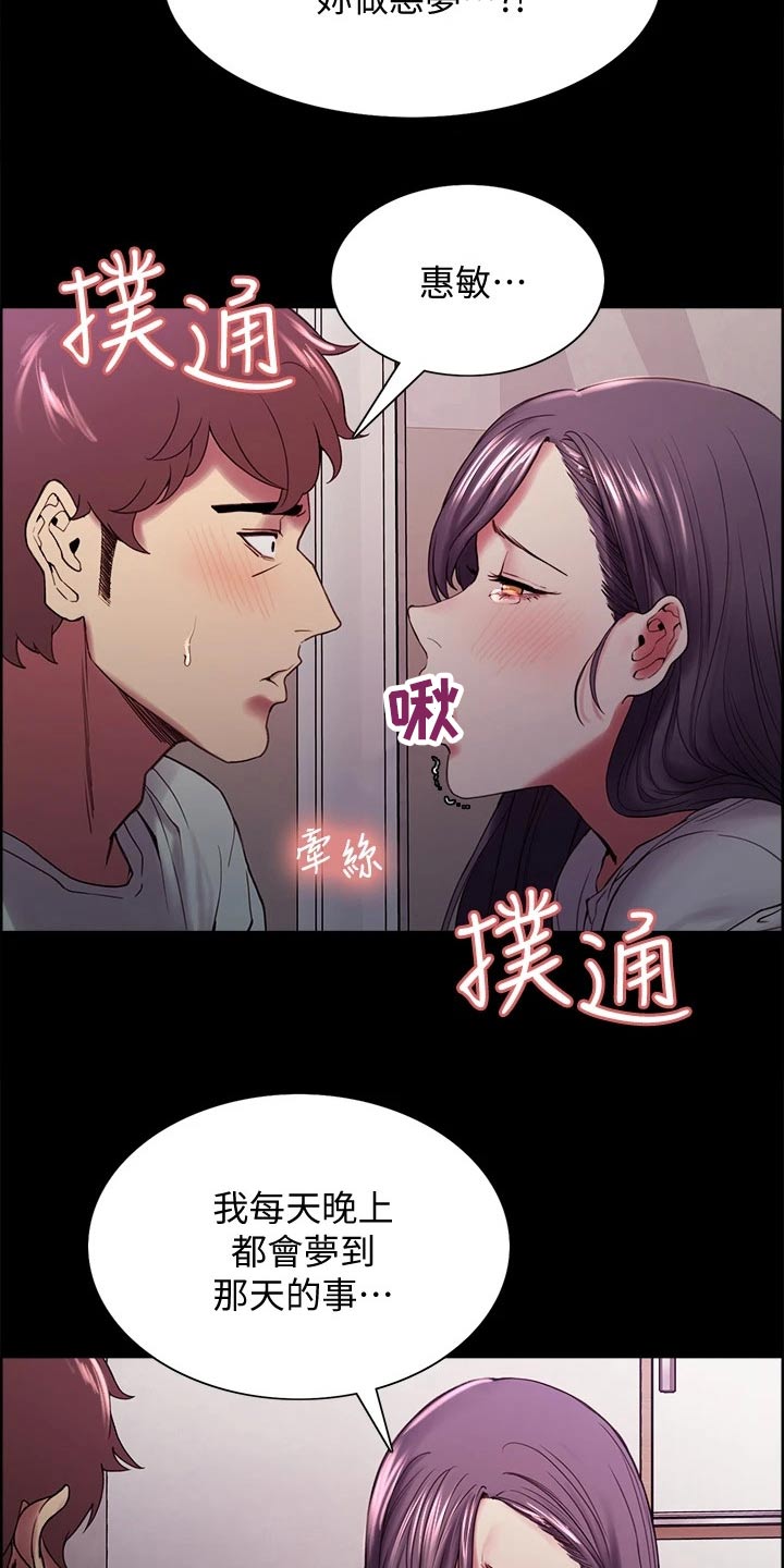 第105章：后遗症14