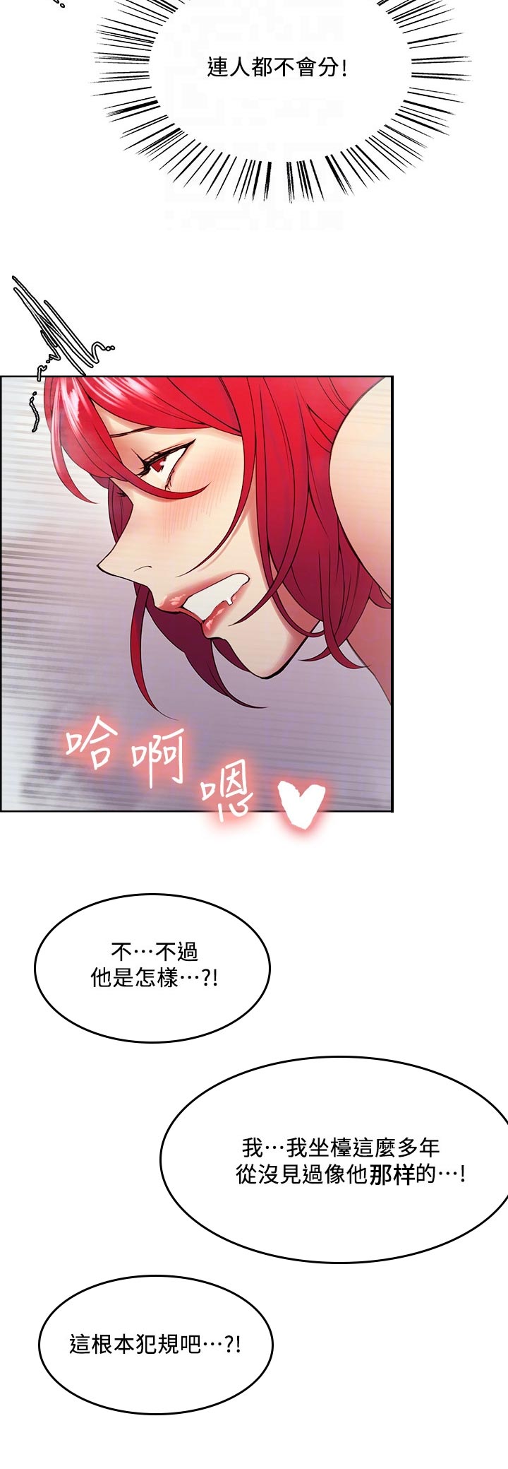 第79章：认错人5