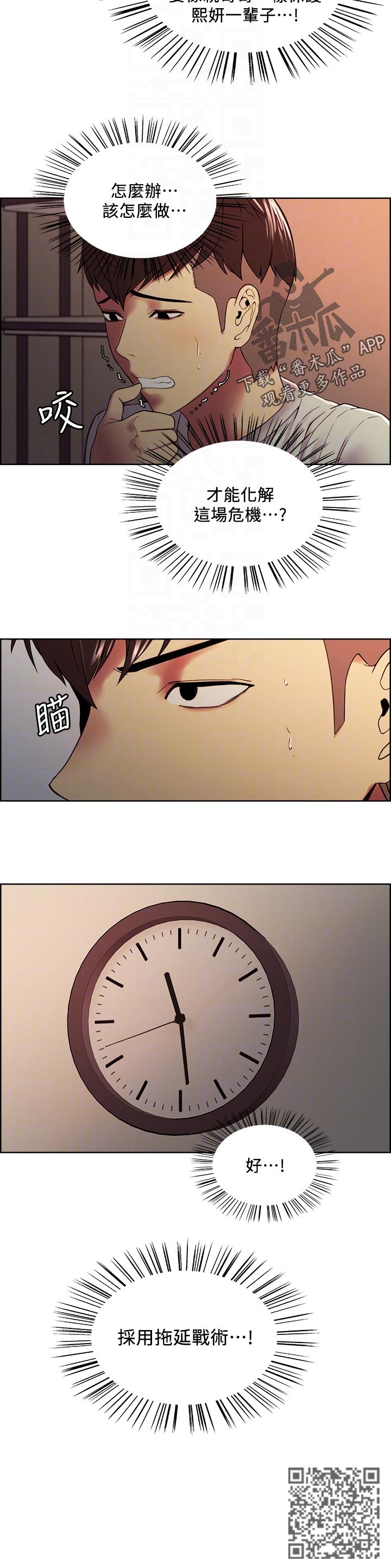 第66章：游戏5