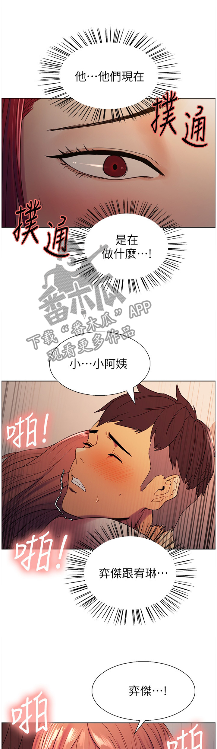第20章：撞见10