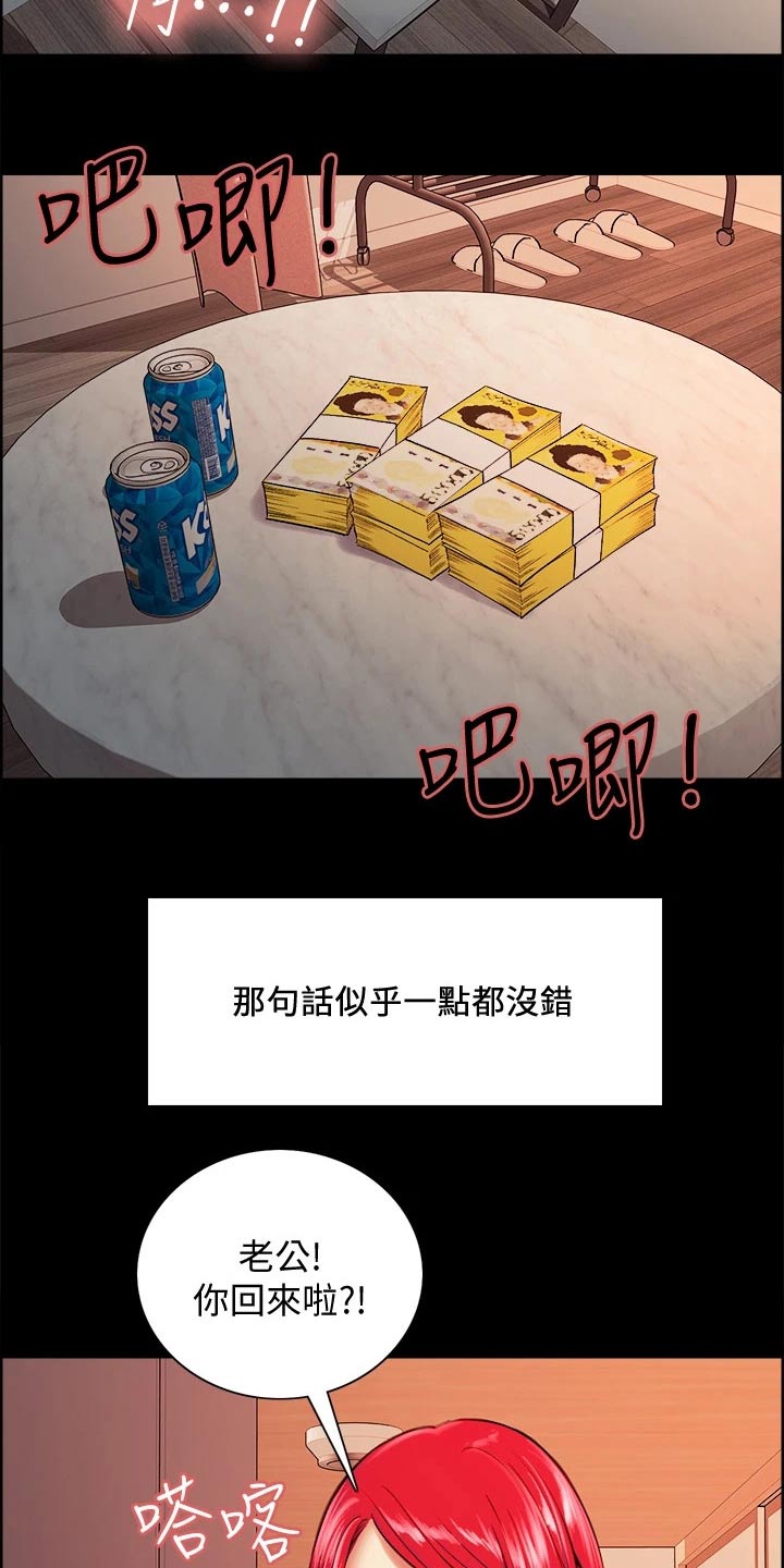 第132章：通缉12