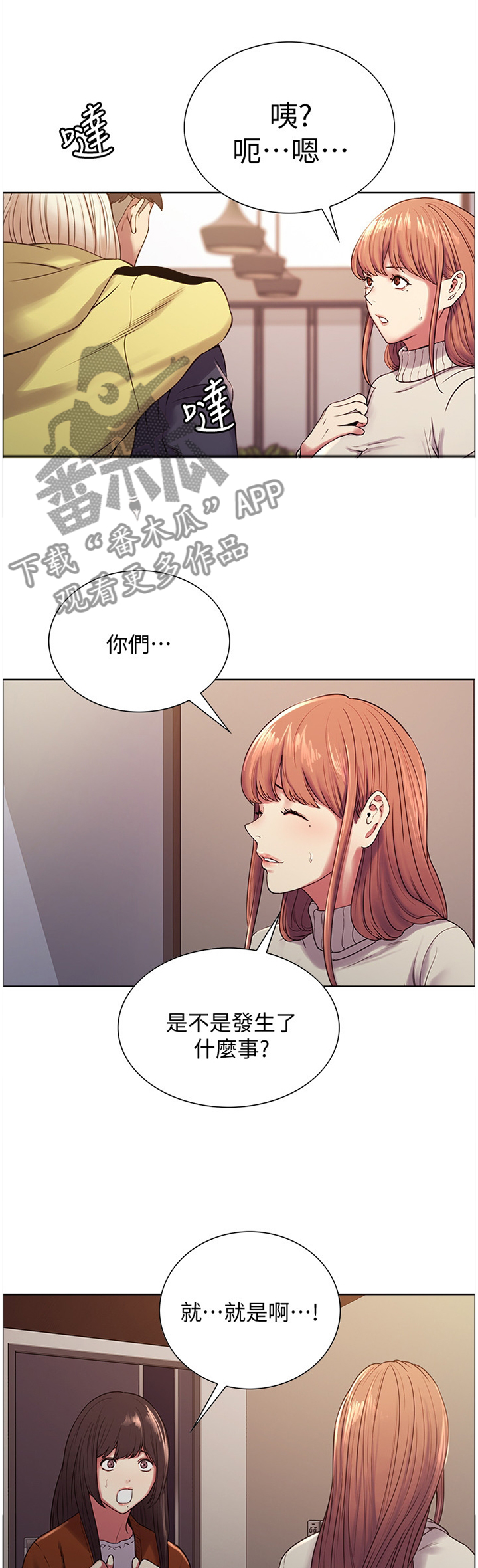 第35章：之后再说7