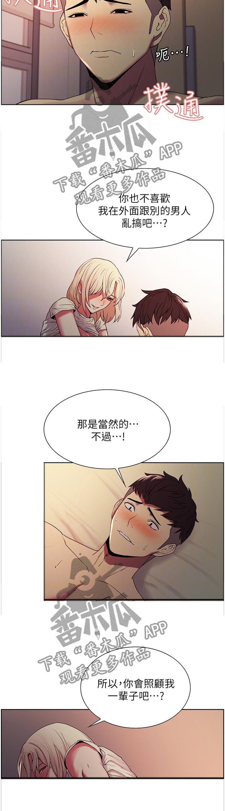 第40章：听到3