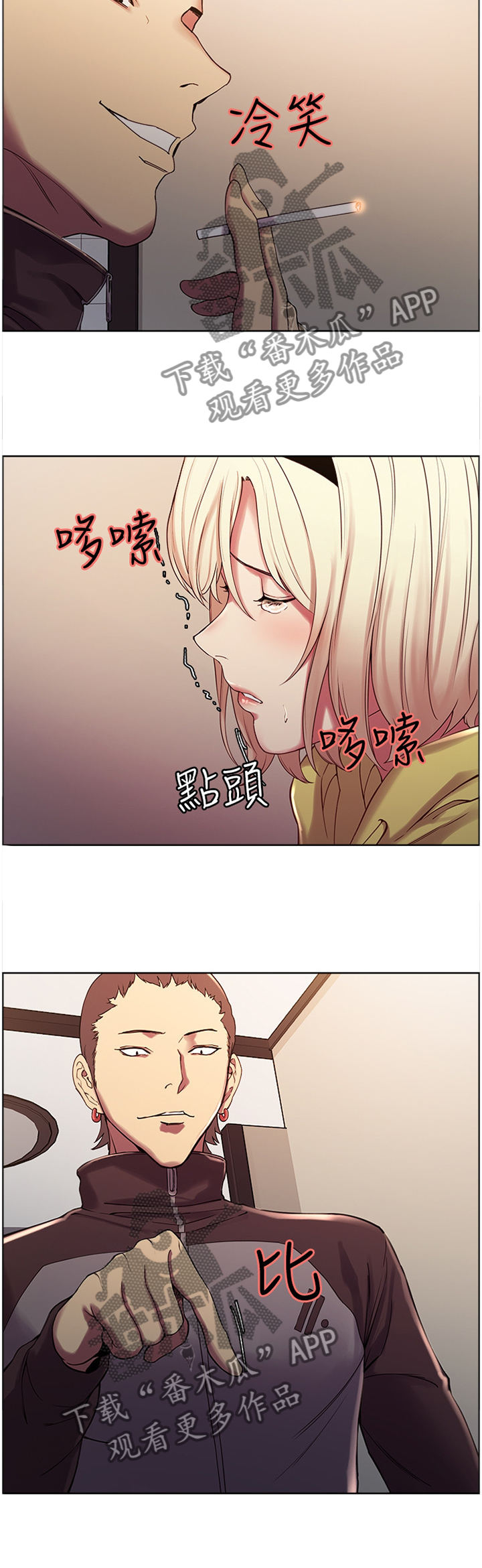 第27章：抓走3