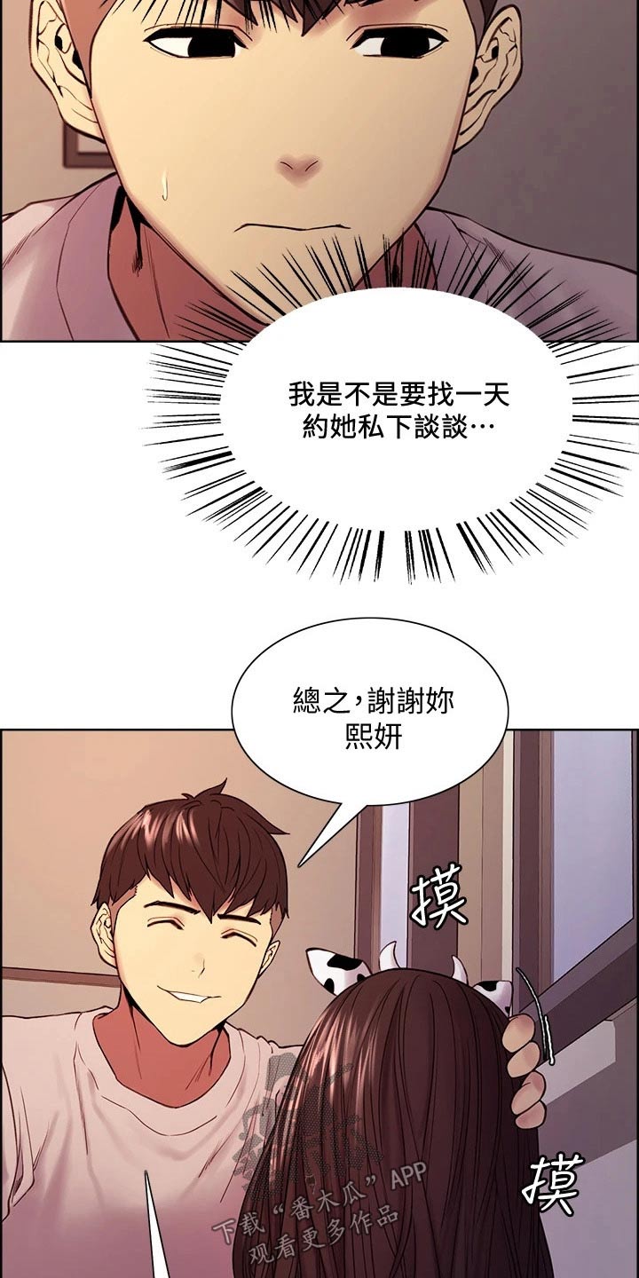 第110章：监控12