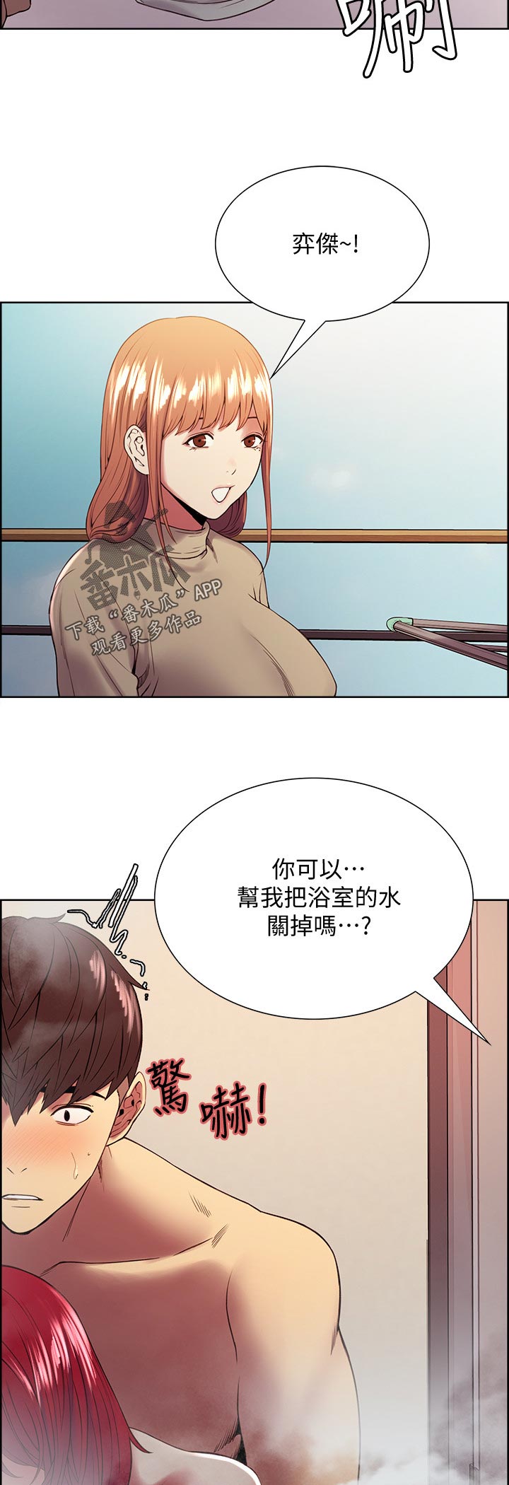 第79章：认错人8