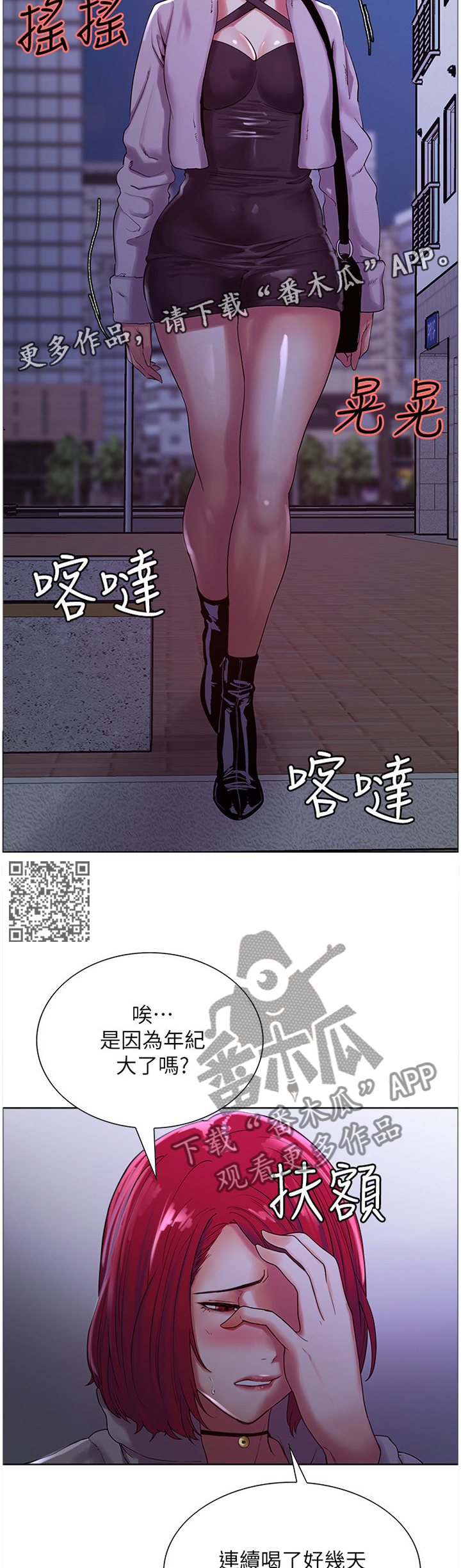 第20章：撞见6