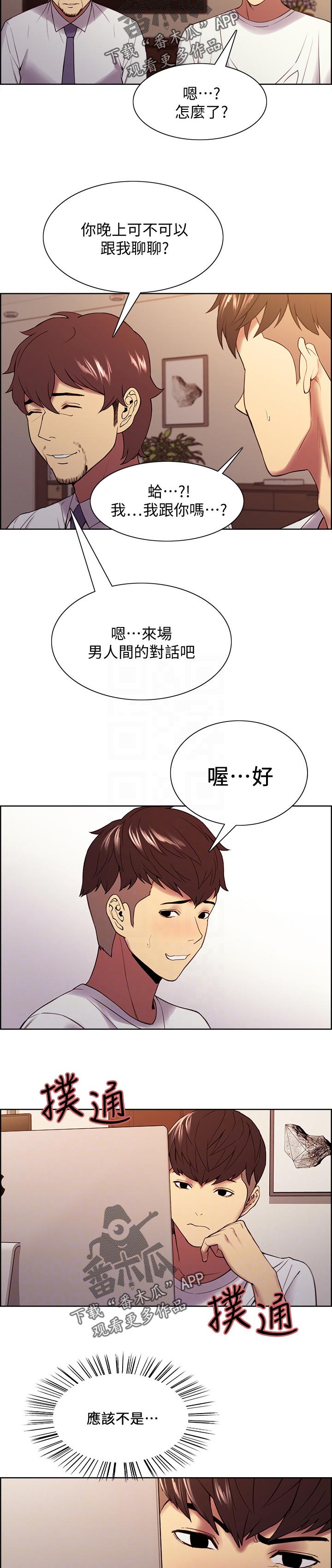 第93章：大同小异2