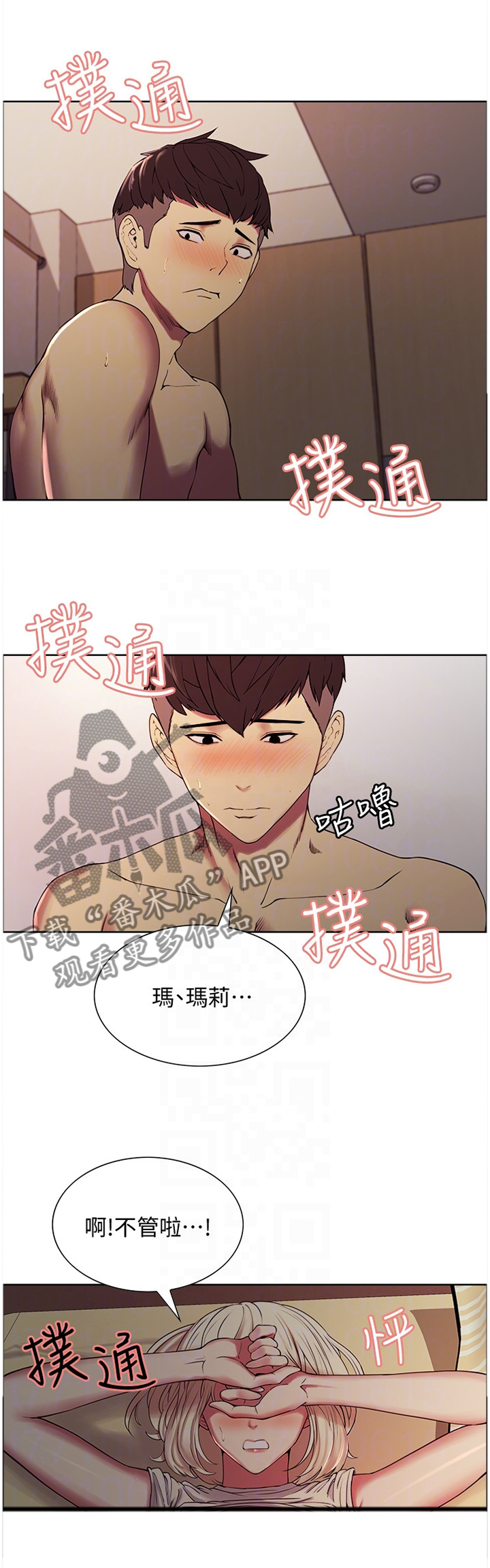 第39章：约定秘密6