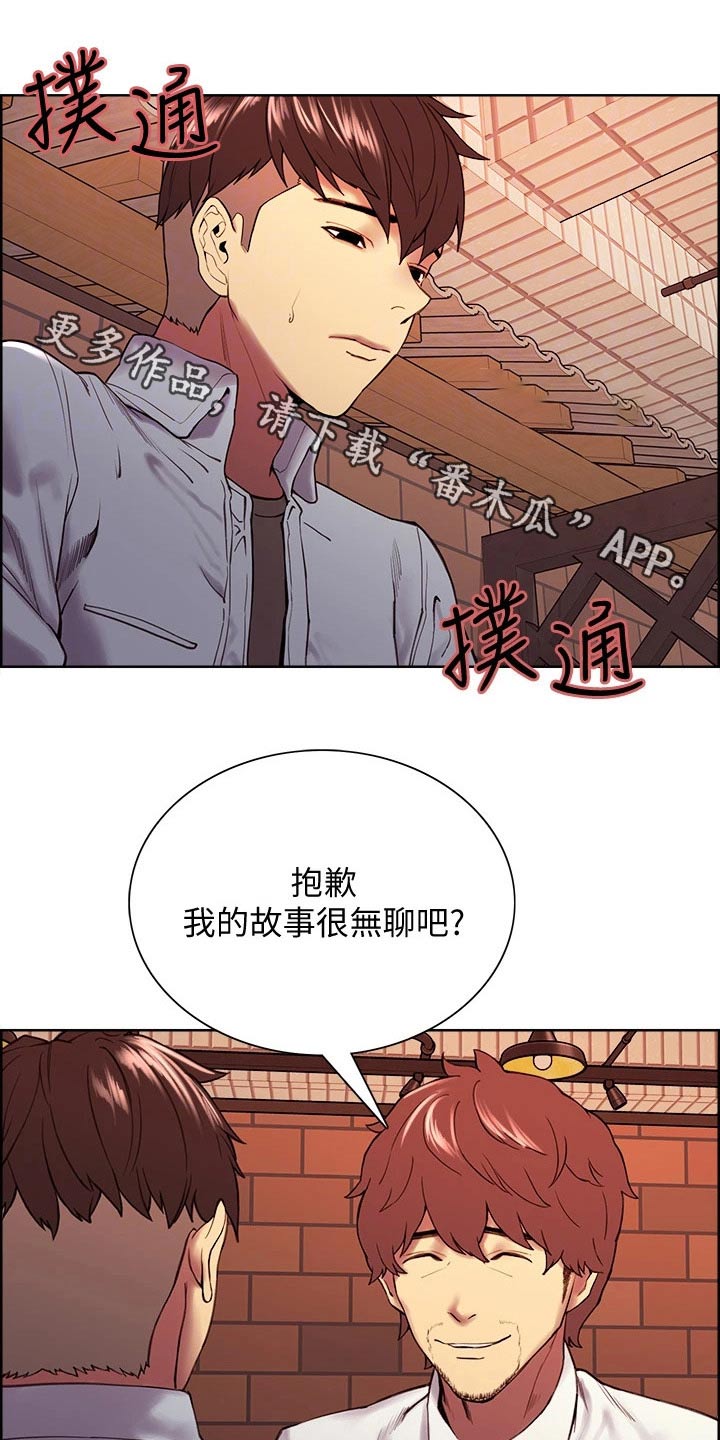 第109章：伤脑筋0
