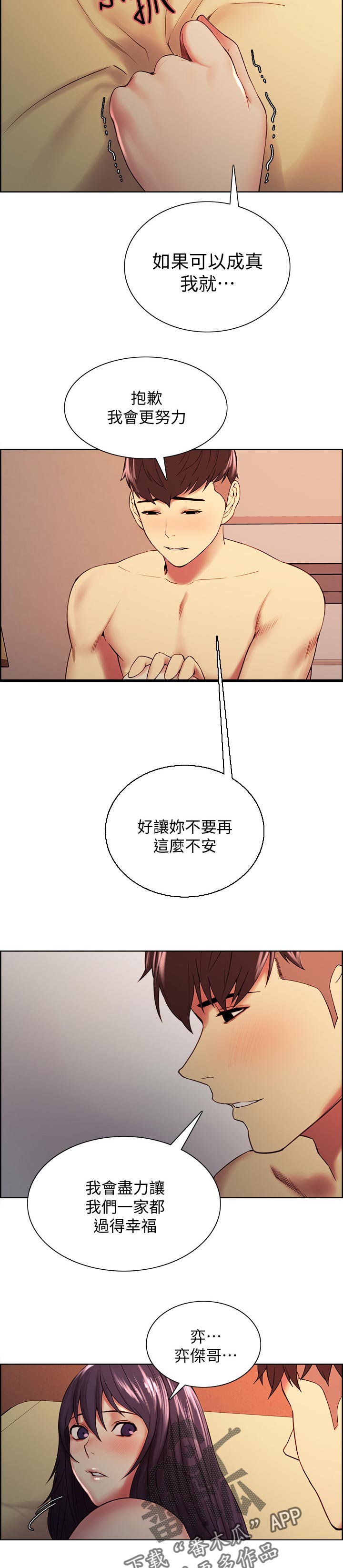 第88章：划清界限3