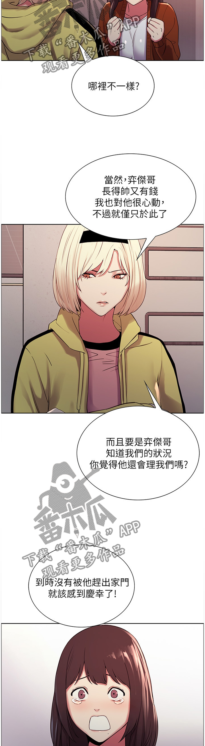 第25章：熟人3