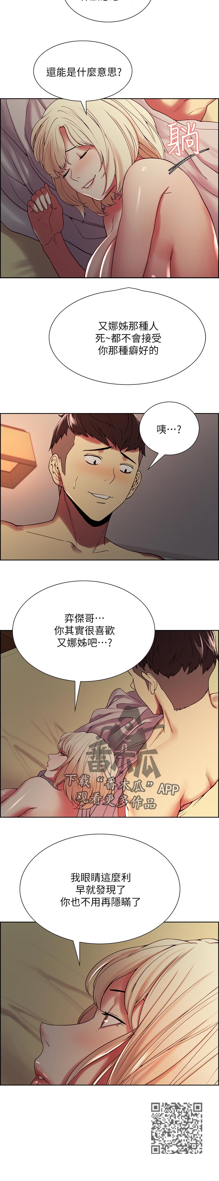 第52章：堂堂正正7