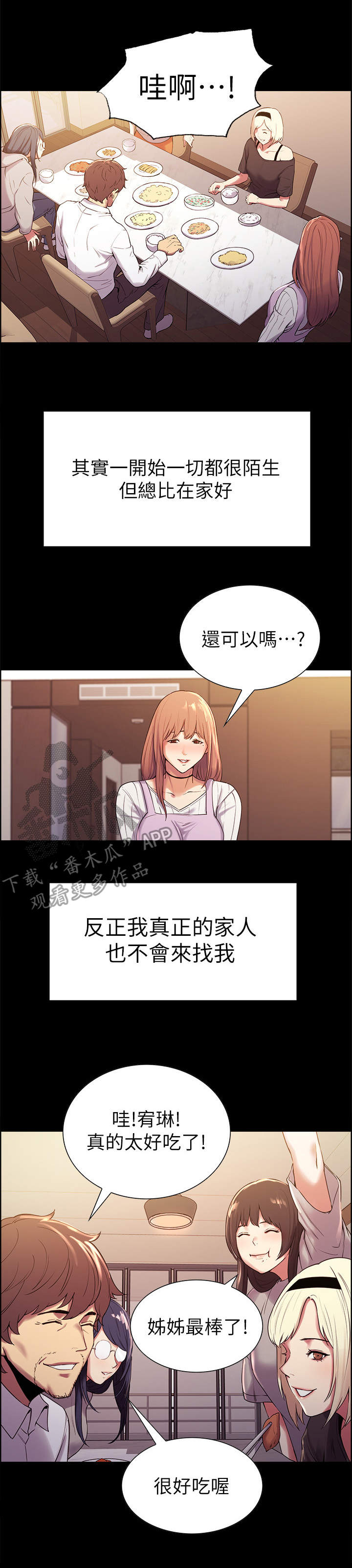 第15章：离家出走6