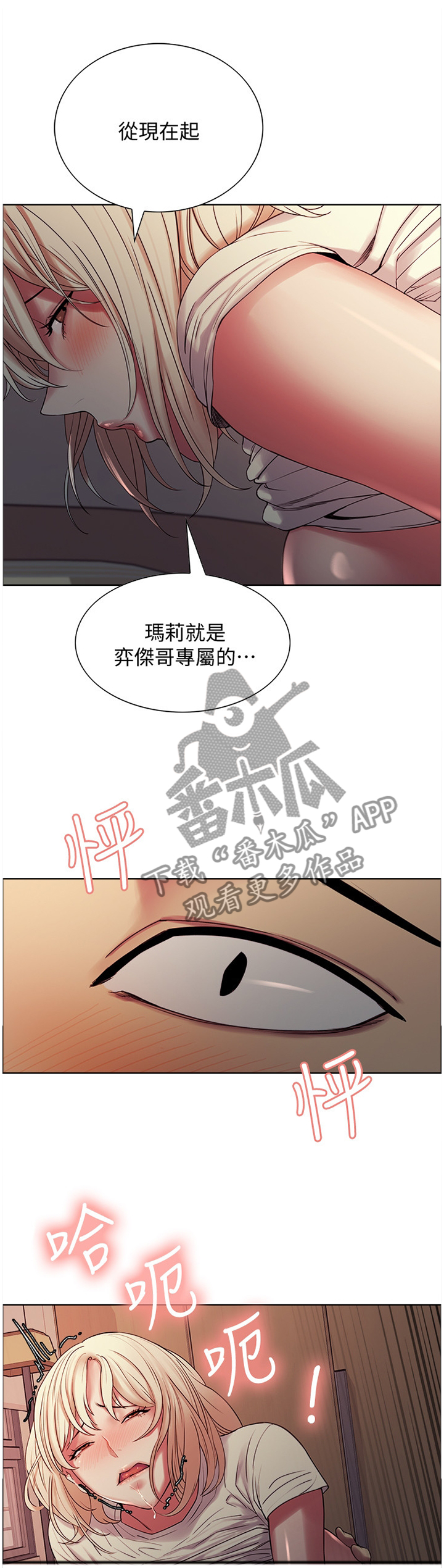 第40章：听到4
