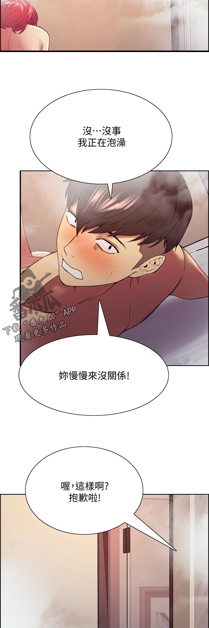 第81章：怎么这么安静？4