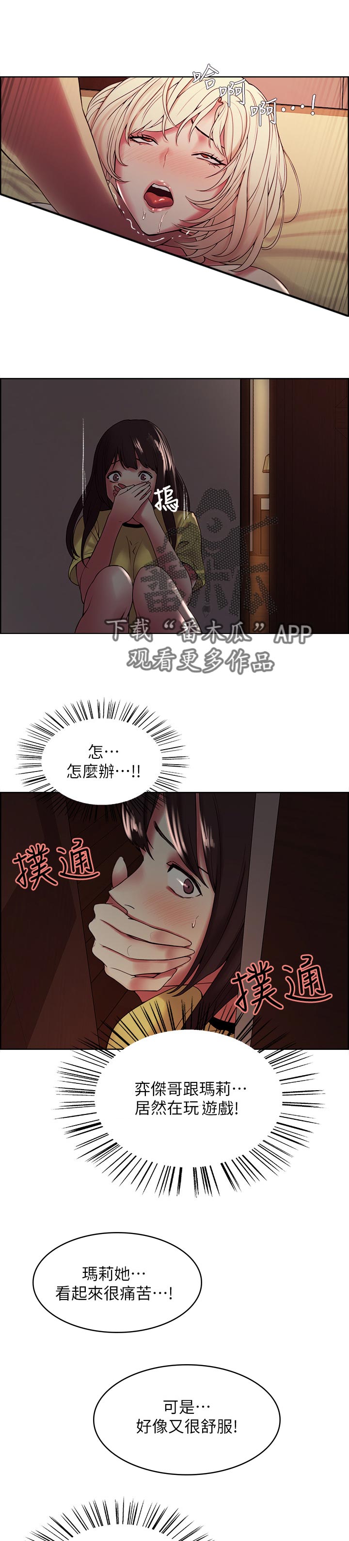 第51章：主仆游戏0