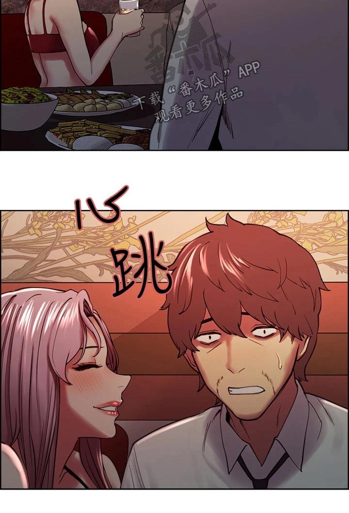 第119章：不是滋味8