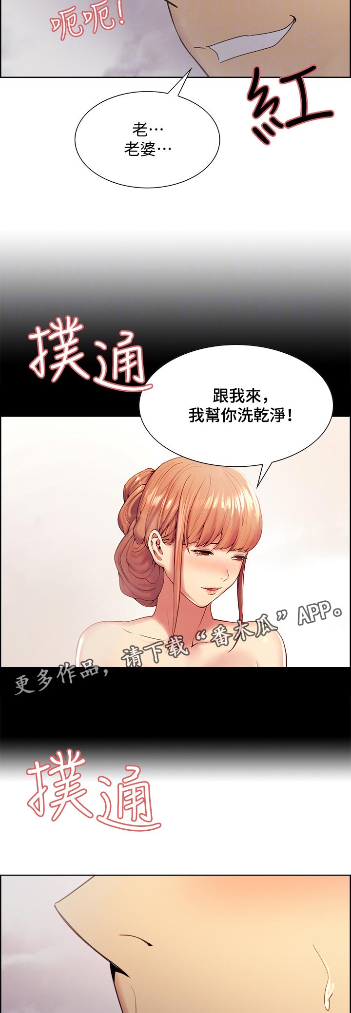 第79章：认错人2
