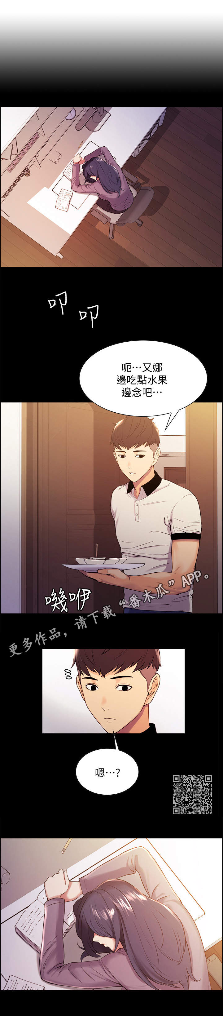 第10章：怀疑4