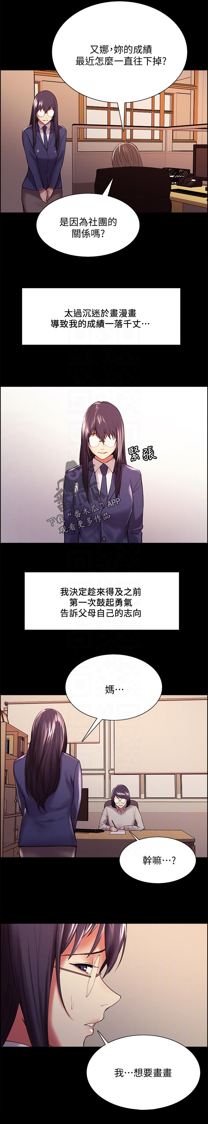 第86章：天才？11