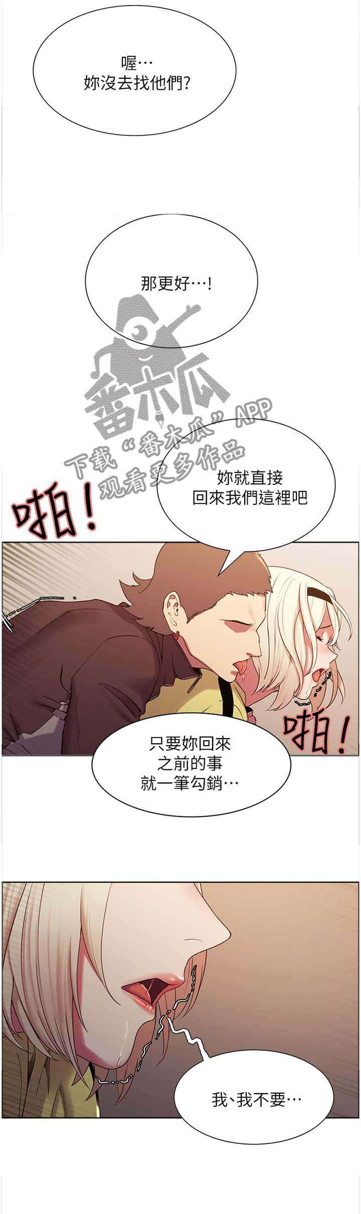 第28章：机会3