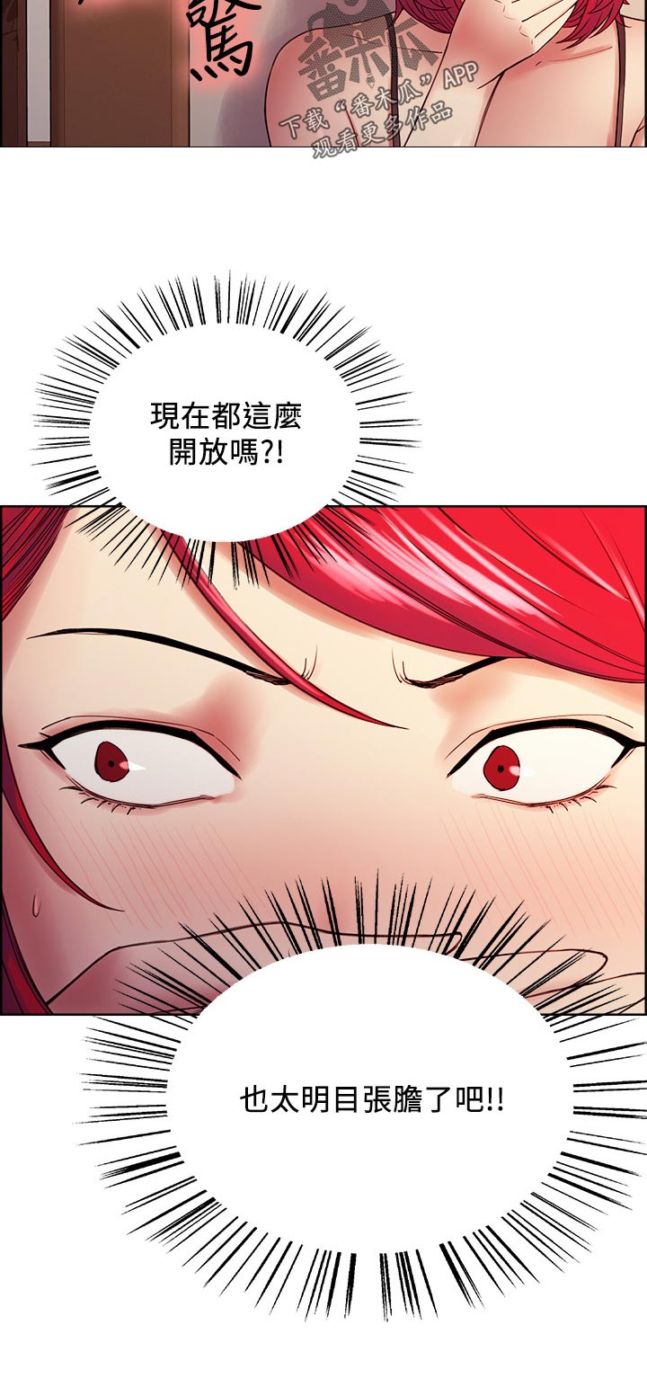 第75章：明目张胆10