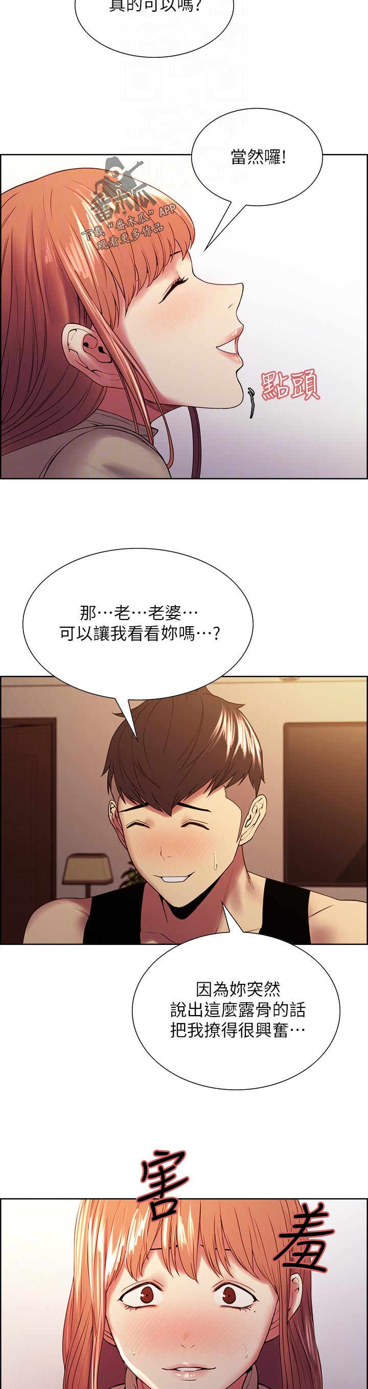 第74章：无人能比8
