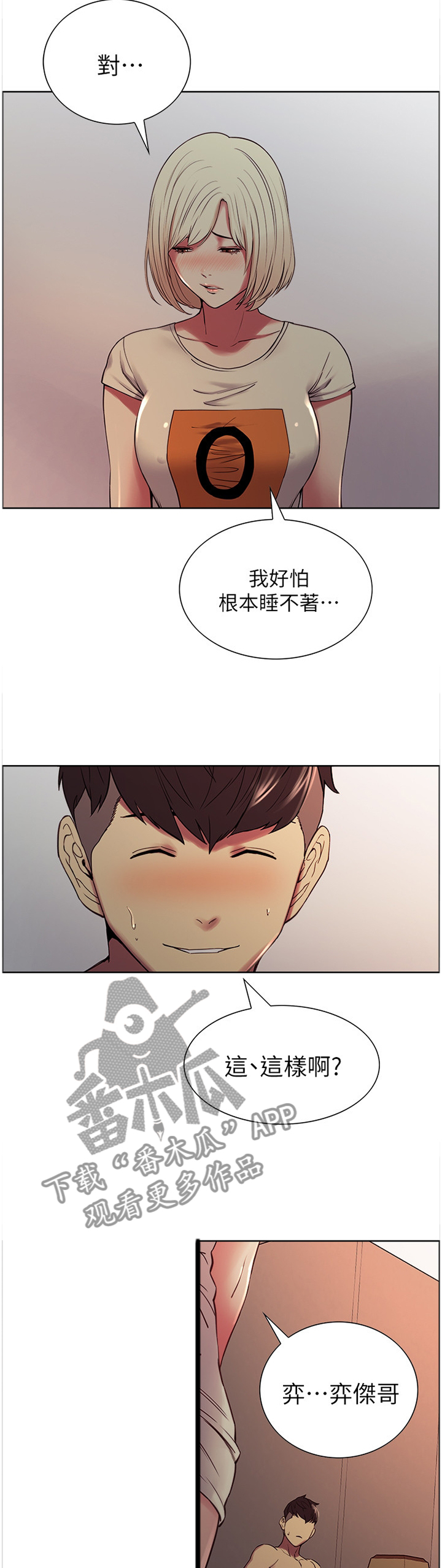 第37章：安抚5