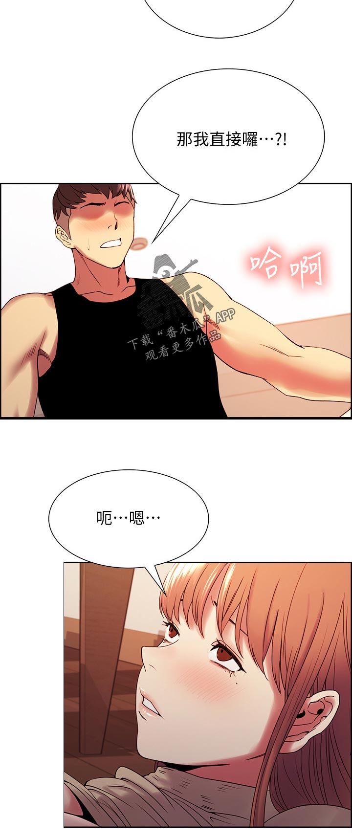 第76章：别担心11